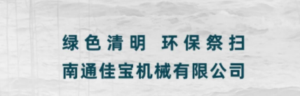 Remember the deceased on Qingm