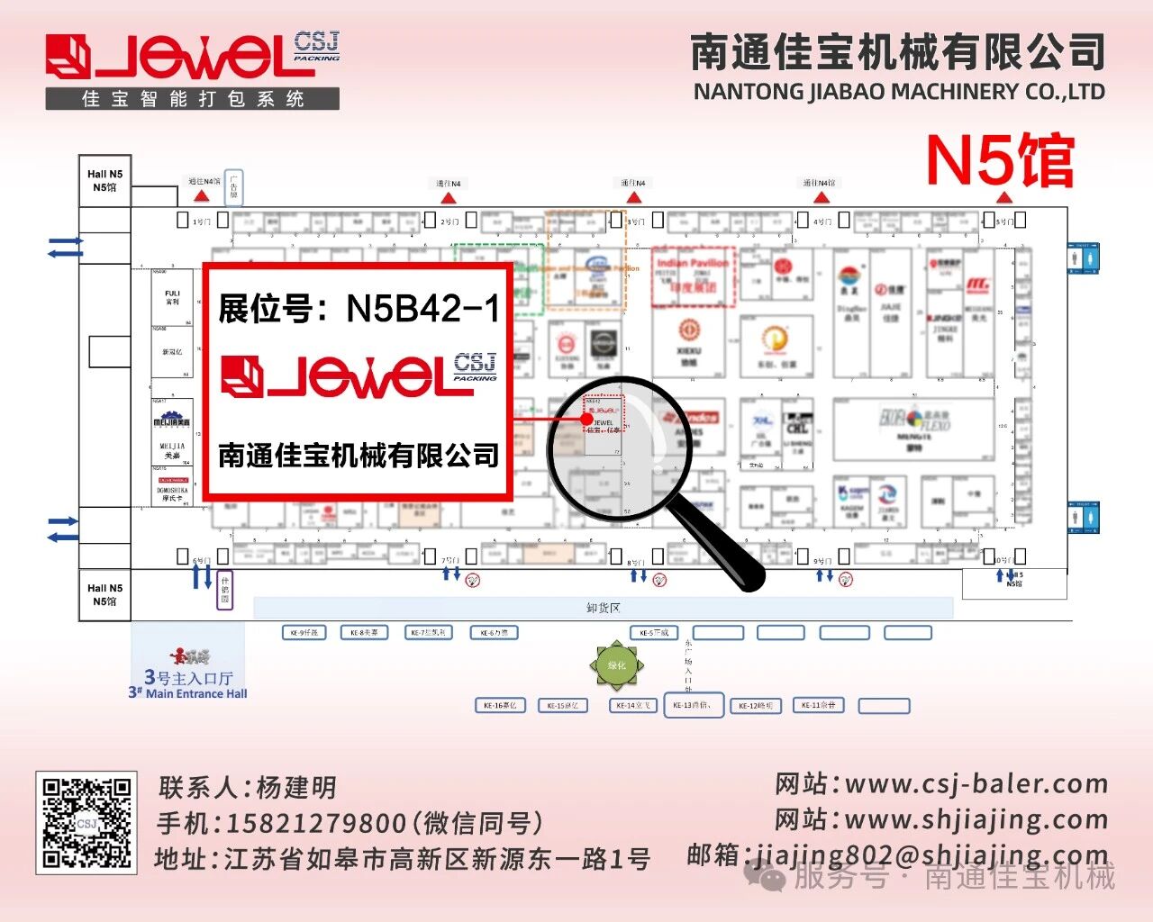 【 Smart Manufacturing Storm Sh