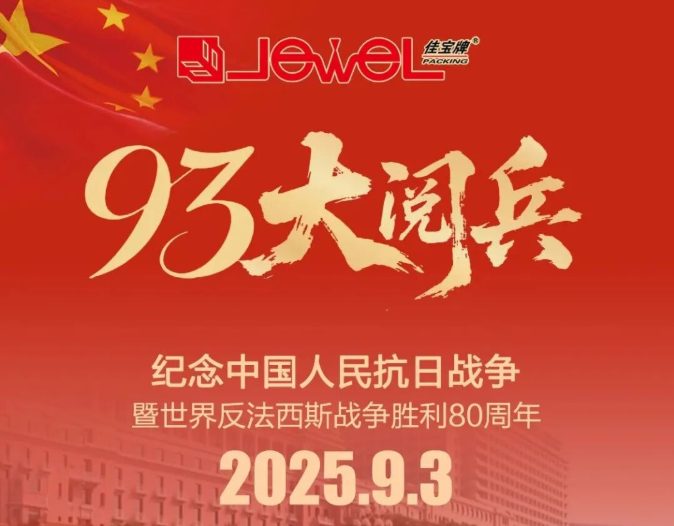 Salute to the Military Parade: