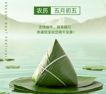 May the Dragon Boat Festival b