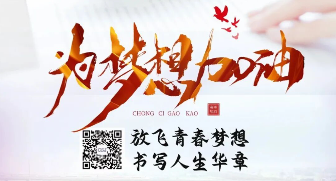 【 Focus on the College Entranc