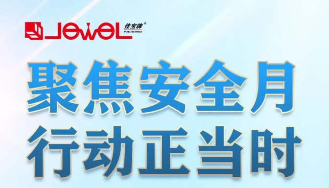 [Work Safety Month] Everyone t